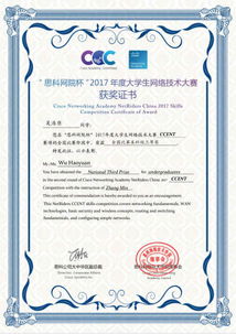 網(wǎng)絡(luò)與通信工程學(xué)院網(wǎng)絡(luò)工程專業(yè) 深耕通信設(shè)備開發(fā)，捷報(bào)頻傳展實(shí)力